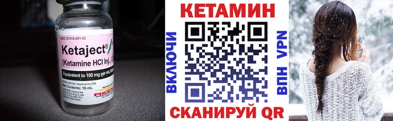 Кетамин VHQ  где купить   Грязовец 